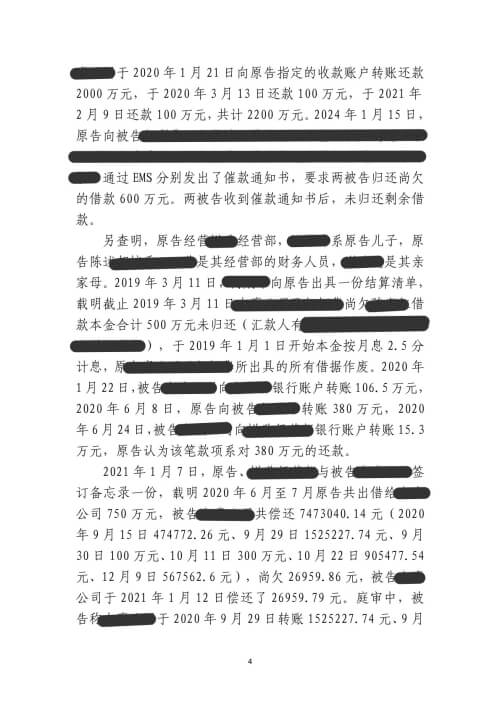 海门民间借贷纠纷一案
