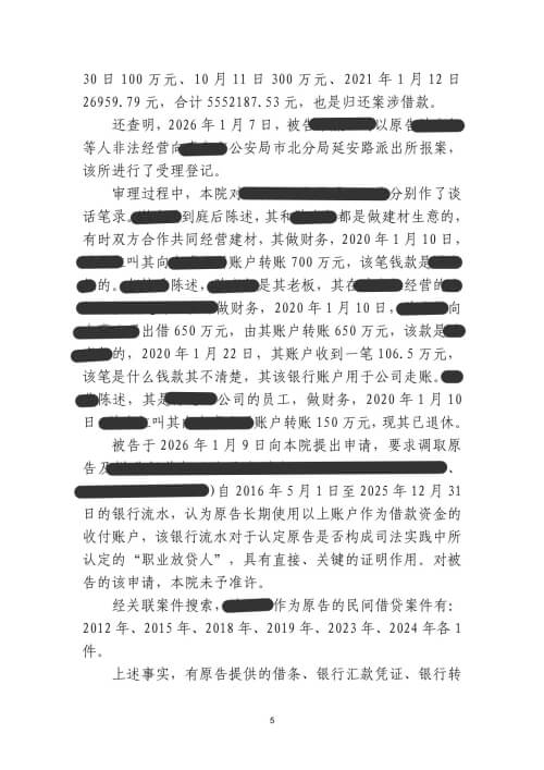 海门民间借贷纠纷一案