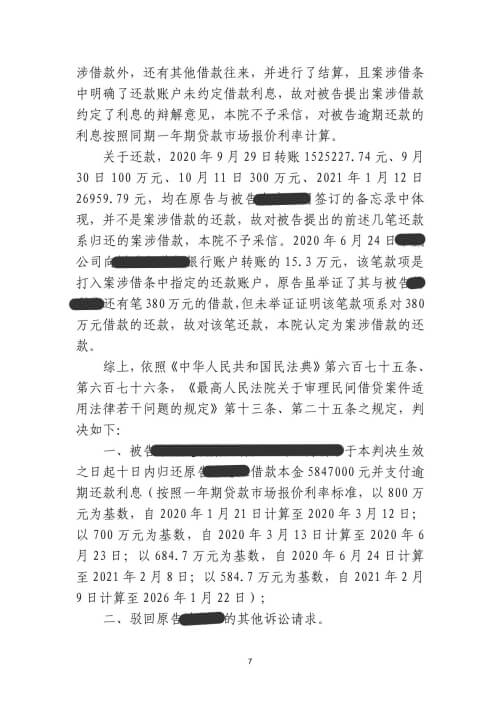 海门民间借贷纠纷一案