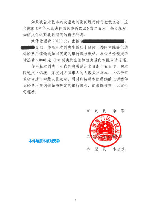 海门民间借贷纠纷一案