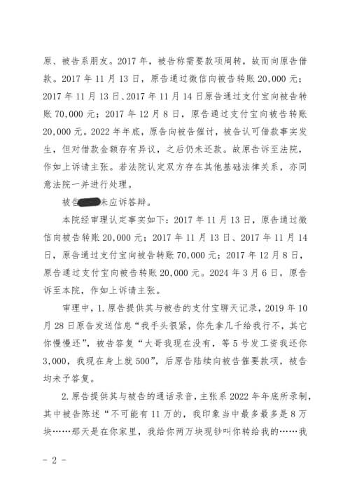 杨浦民间借贷纠纷一案