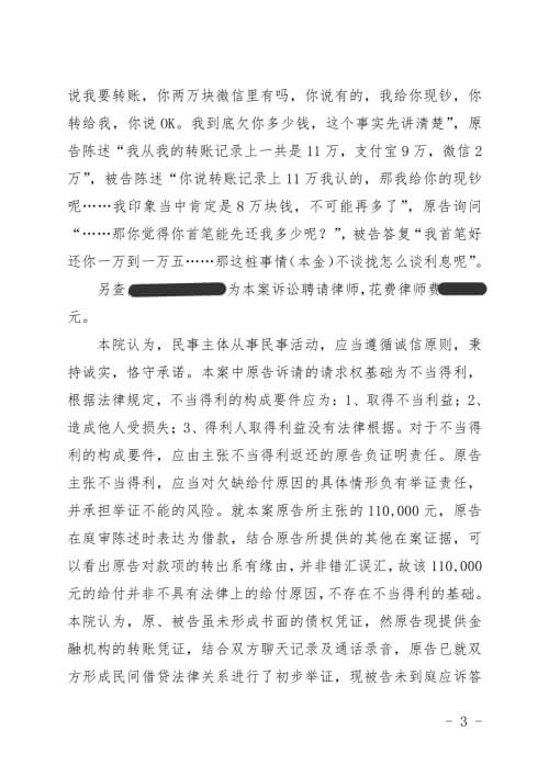 杨浦民间借贷纠纷一案