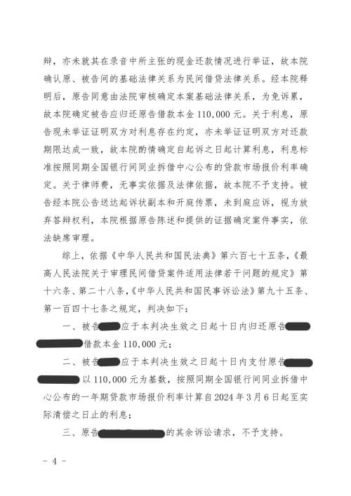 杨浦民间借贷纠纷一案
