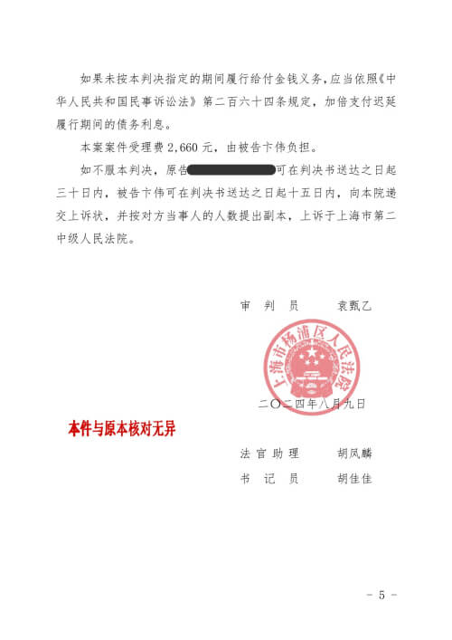 杨浦民间借贷纠纷一案