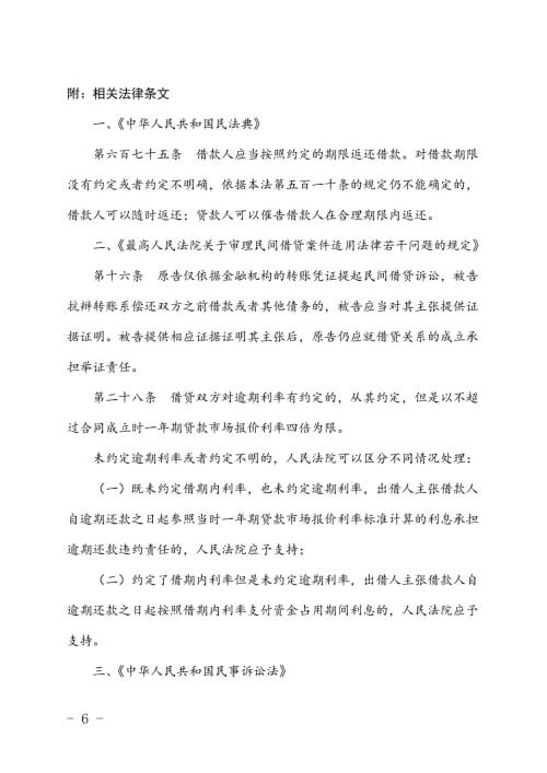 杨浦民间借贷纠纷一案