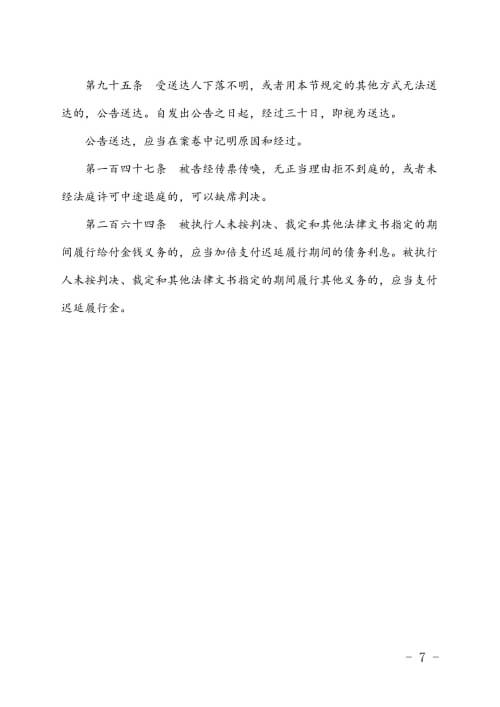 杨浦民间借贷纠纷一案